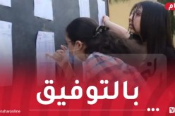 الإعلان عن نتائج شهادة التعليم المتوسط غدا الأحد