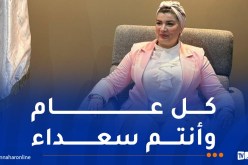 مولوجي تهنئ الأطفال بمناسبة اليوم العالمي للطفولة