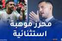 هازارد: “أتمنى لأصدقائي الجزائريين مشوار جيد في كأس العالم”