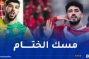 الكشف عن موعد بيع تذاكر قمّة “الكناري” و”السياربي”