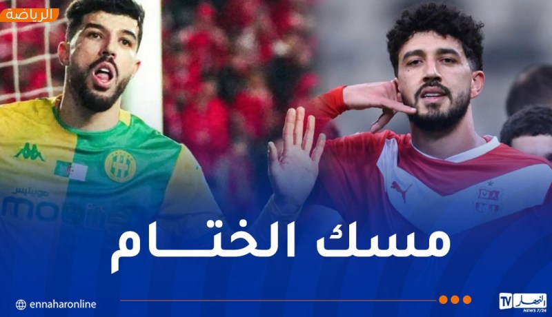 الكشف عن موعد بيع تذاكر قمّة “الكناري” و”السياربي”