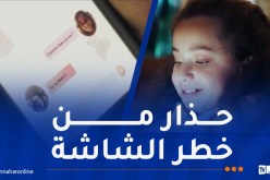 وزارة البريد تدعو إلى حماية الأطفال من الابتزاز والتحرّش الرقمي