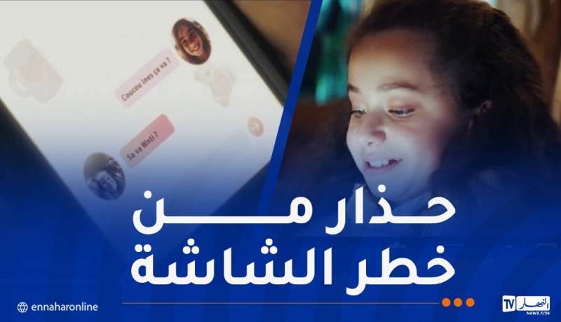 وزارة البريد تدعو إلى حماية الأطفال من الابتزاز والتحرّش الرقمي