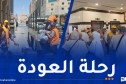 هام للحجاج العائدين إلى أرض الوطن