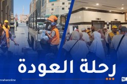 هام للحجاج العائدين إلى أرض الوطن