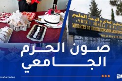 منع الاحتفالات داخل الحرم الجامعي خلال مناقشات التخرج