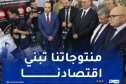 إفتتاح الطبعة الأولى لمعرض الإنتاج الجزائري لقطع غيار المركبات ولواحقها
