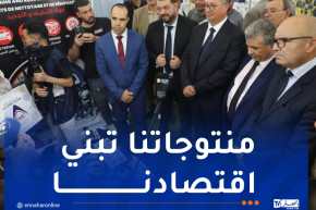 إفتتاح الطبعة الأولى لمعرض الإنتاج الجزائري لقطع غيار المركبات ولواحقها