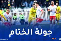 الكشف عن حكام لقاءات الجولة الـ 30