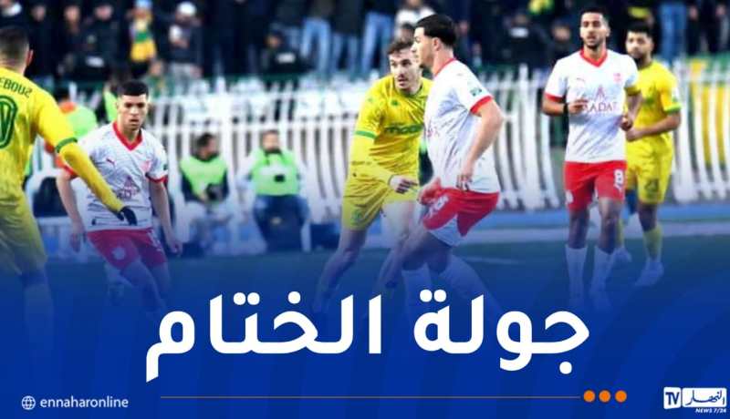 الكشف عن حكام لقاءات الجولة الـ 30