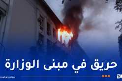 وزارة التربية توضح بخصوص حريق اندلع بمقرها