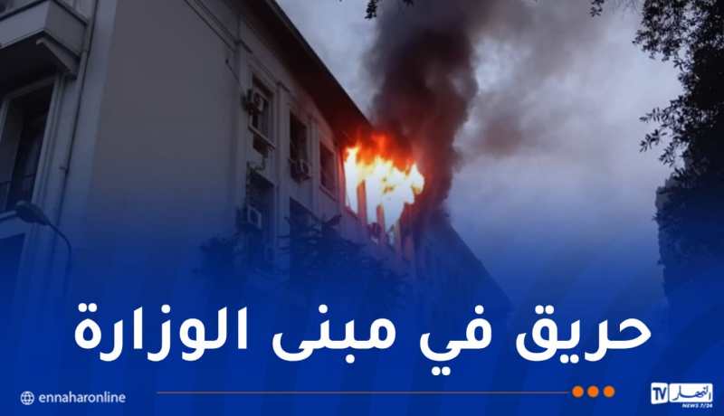 وزارة التربية توضح بخصوص حريق اندلع بمقرها