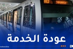 استئناف حركة سير المترو