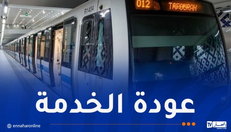 استئناف حركة سير المترو