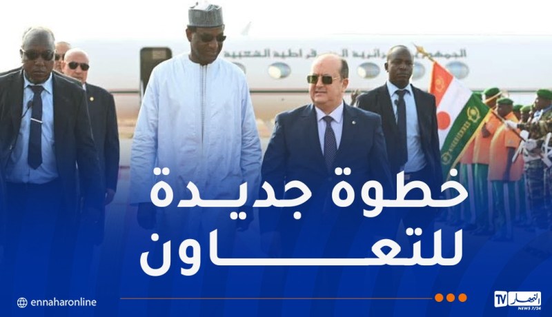 الوزير الأول: التعاون بين الجزائر والنيجر قد دخل مرحلة جديدة