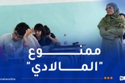 عقوبات صارمة للأساتذة المتغيبين عن حراسة البكالوريا