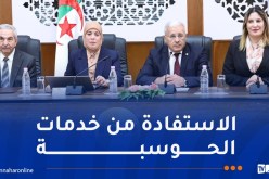 توقيع اتفاقية تعاون بين المحافظة السامية للرقمنة والمجلس الشعبي الوطني
