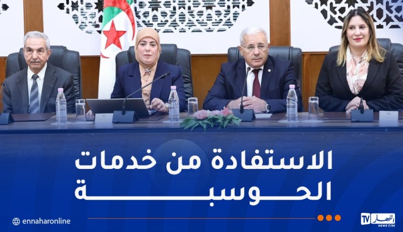 توقيع اتفاقية تعاون بين المحافظة السامية للرقمنة والمجلس الشعبي الوطني