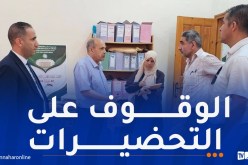 تشريعيات 2 جويلية.. إيفاد لجان تفتيشية مركزية إلى عدد من الولايات