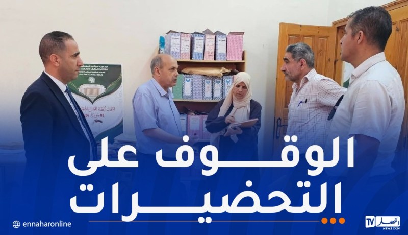 تشريعيات 2 جويلية.. إيفاد لجان تفتيشية مركزية إلى عدد من الولايات