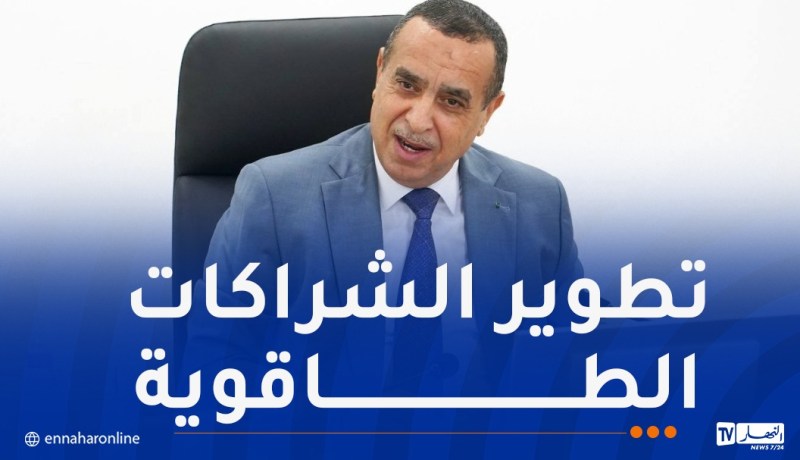 عجال يأمر بترشيد استهلاك الطاقة وترسيخ ثقافة النجاعة الطاقوية