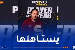 بالفيديو.. حاج موسى يتوج بجائزة لاعب الموسم في ناديه فينرود