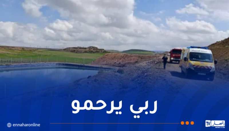انتشال جثة شخص من مجمع مائي بالبويرة