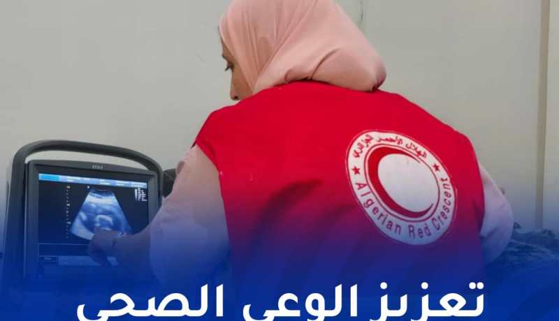 الهلال الأحمر يُنظم يوما تحسيسيا حول تسمّم الحمل بمنتزه الصابلات