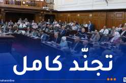 اتخاذ كافة الترتيبات لضمان إجراء امتحان شهادة البكالوريا في أحسن الظروف