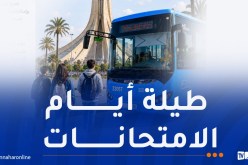 إيتوزا: نقل مجاني لمترشحي البكالوريا