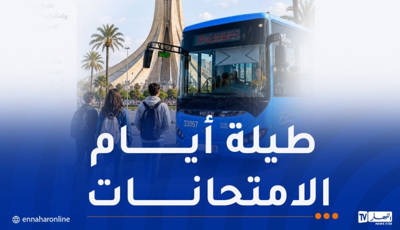 إيتوزا: نقل مجاني لمترشحي البكالوريا