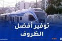 نقل مجاني لمترشحي البكالوريا عبر القطارات