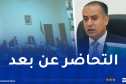 بالصور.. انطلاق أشغال المكتب الفدرالي لشهر جوان