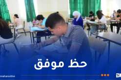 أزيد من 876 ألف مترشح يشرعون غدا الأحد في اجتياز امتحان شهادة البكالوريا