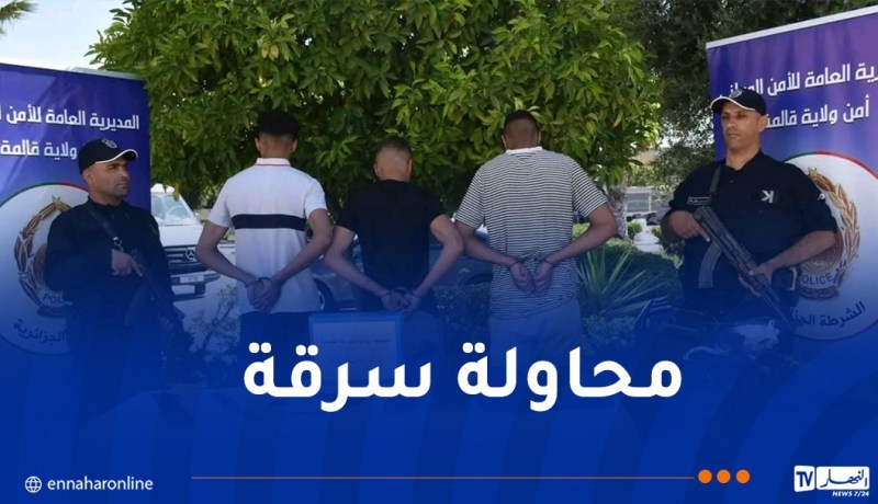 شرطة قالمة توقف 3 أشخاص حاولوا سرقة مجوهراتي