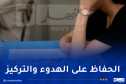  أهم النصائح للمقبلين على امتحان شهادة البكالوريا