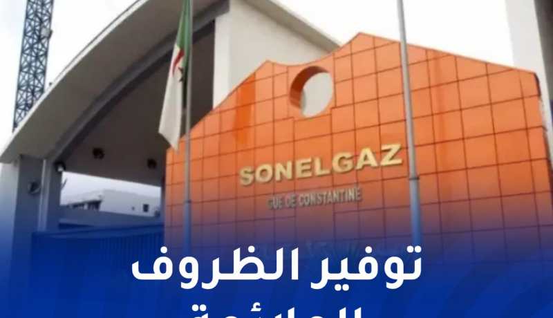 مخطط استثنائي لسونلغاز خلال امتحانات البكالوريا