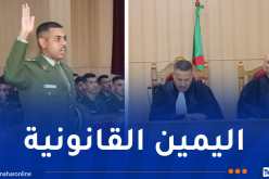الدرك الوطني: أداء اليمين القانونية للضباط والطلبة الضباط العاملين بمجلس قضاء العاصمة