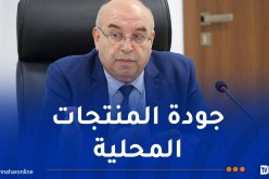 قويدري: الجزائر تسير بخطى ثابتة نحو بلوغ مستوى النضج التنظيمي الثالث 