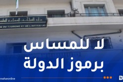 الغلق الفوري وسحب رخصة الاستغلال لفندق بالعاصمة بعد تدنيس العلم الوطني