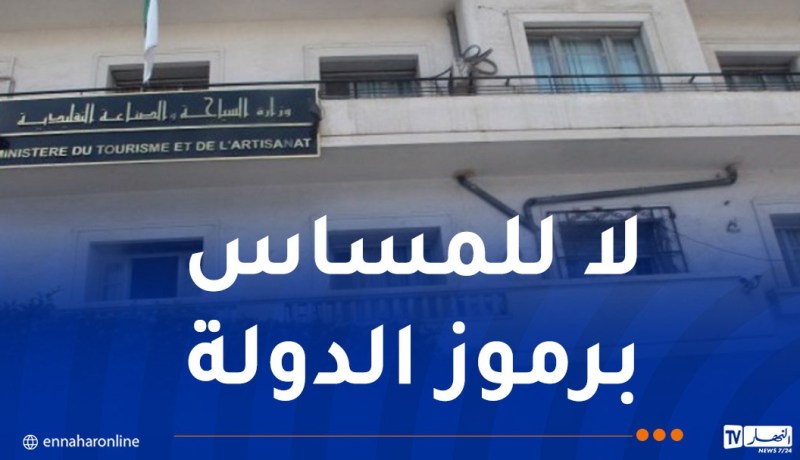 الغلق الفوري وسحب رخصة الاستغلال لفندق بالعاصمة بعد تدنيس العلم الوطني