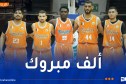 كرة السلة.. وداد بوفاريك بطلاً للجزائر بعد نهائي مثير أمام سطاوالي