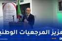 شايب يعلن عن إطلاق تنسيقية المدارس الجزائرية بالمملكة المتحدة