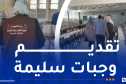 خرجات تفقدية لمطاعم ومراكز إطعام مترشحي ومؤطري البكالوريا