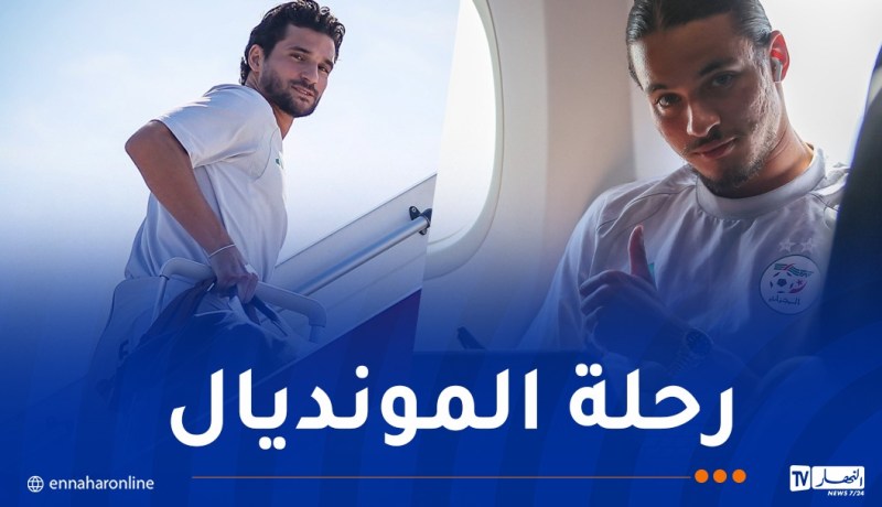 “الخضر” يخوضون آخر حصة تدريبية قبل سفرية أمريكا
