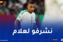 بلغالي: “سنلعب المونديال بـ 100% من إمكاناتنا”