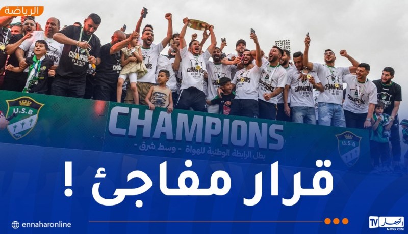 مجلس إدارة اتحاد بسكرة يعلن نهاية مهامه