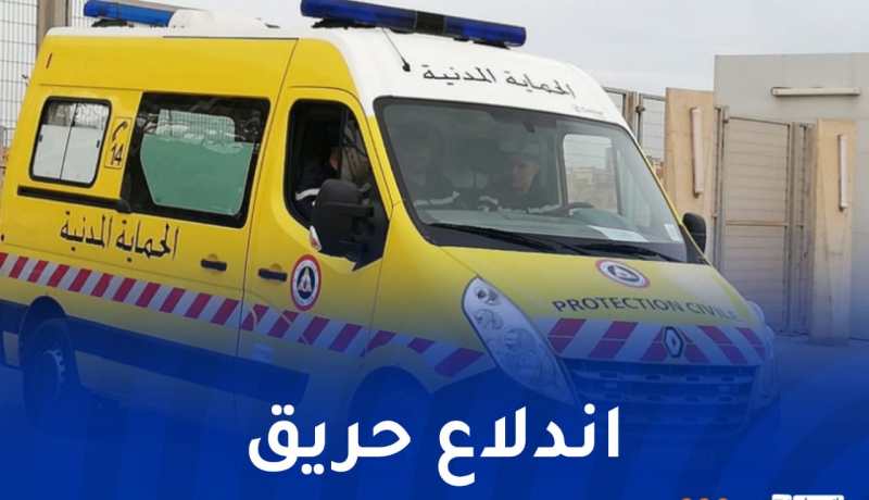 عين الدفلى.. إصابة امرأة إثر اندلاع حريق بمليانة