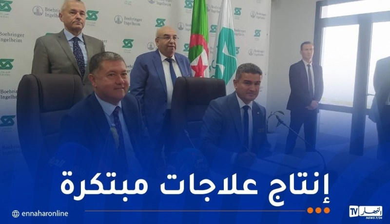 بالتعاون مع ألمانيا.. توقيع اتفاقية لتصنيع وإنتاج علاج مبتكر للتليف الرئوي