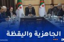 ثاني أيام بكالوريا 2026.. وزير التربية يوجه تعليمات صارمة